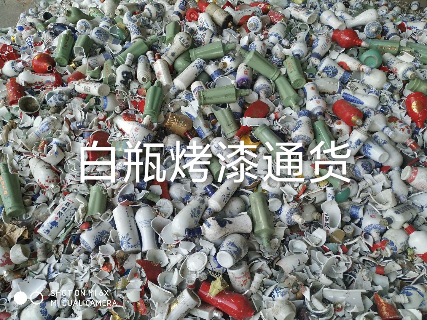 海安白瓶烤漆通货回收