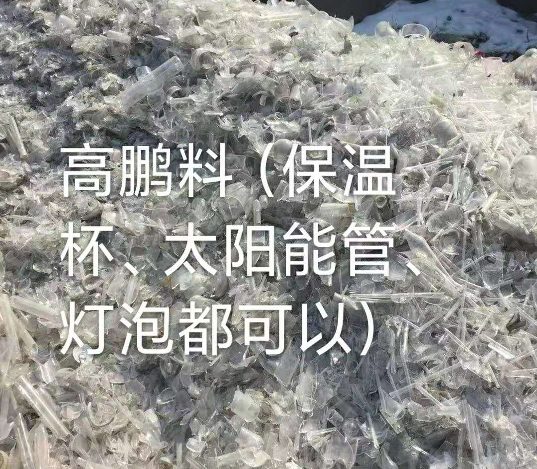 海安高鹏料（保温杯，太阳能管）