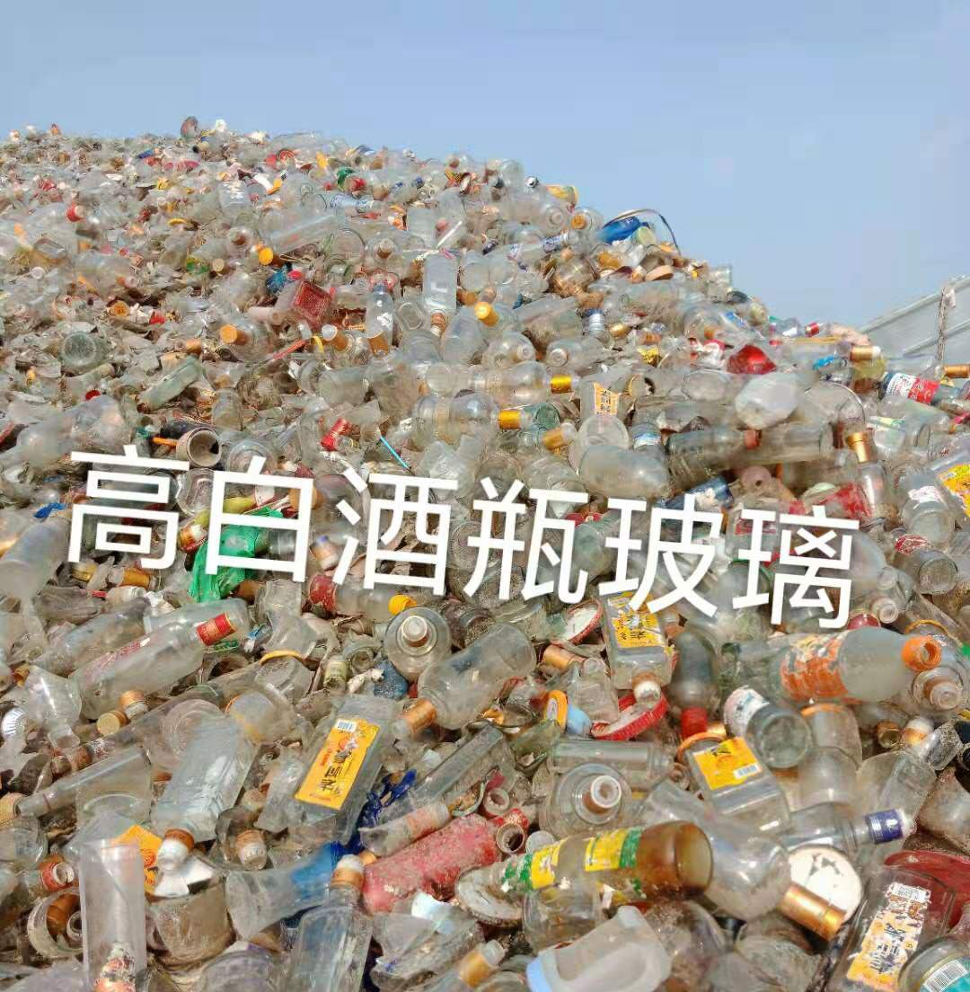 海安高白瓶玻璃回收
