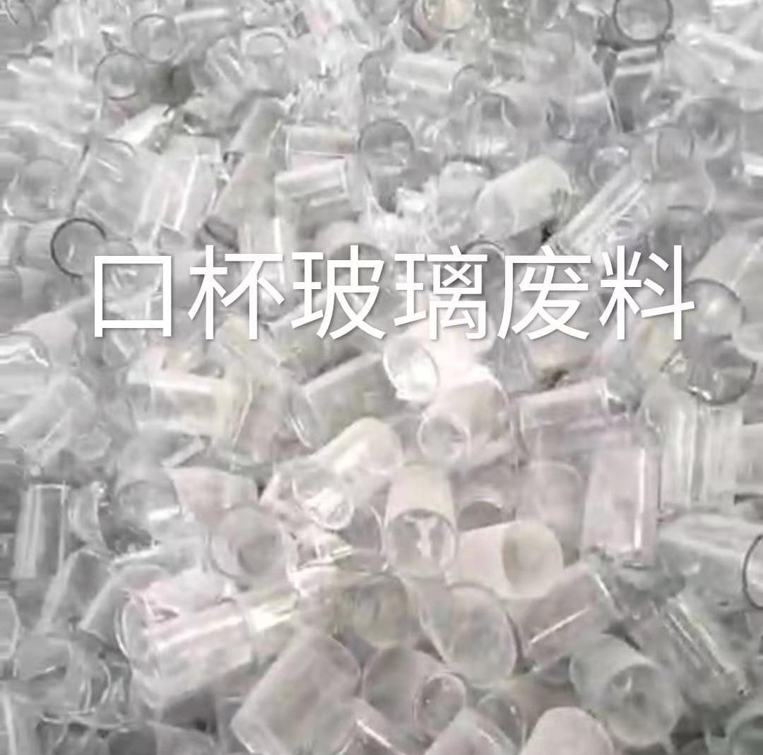 海安口杯玻璃肥料回收